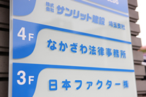 事務所ツアー07